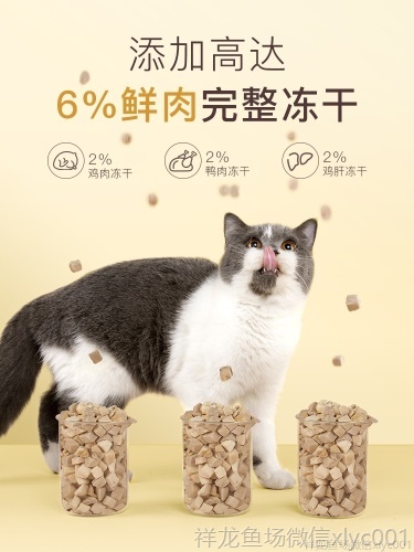 yee猫粮成猫增肥发腮英短全价鸡肉味主粮冻干营养天然粮3斤15KG