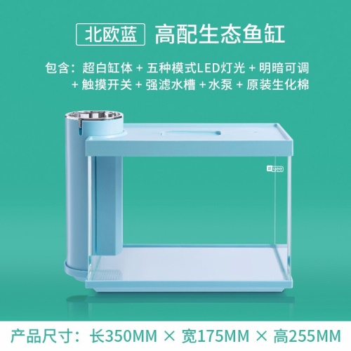 意牌YEE侧滤350超白玻璃桌面小型鱼缸适合办公室家用客厅迷你创意水族箱