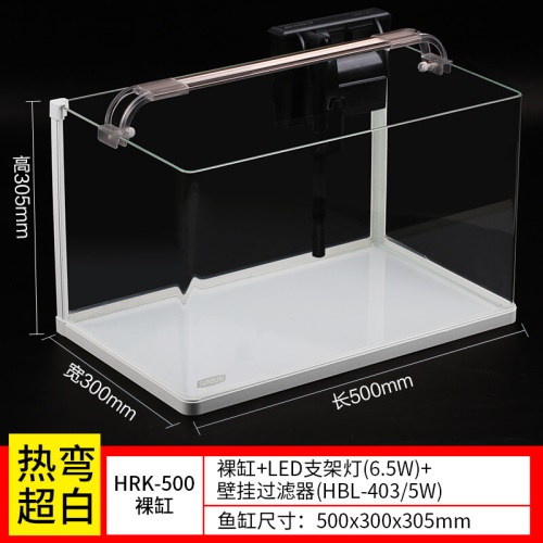 森森（SUNSUN）超白玻璃热弯鱼缸小型水族箱水草缸HRK500（500300305mm）