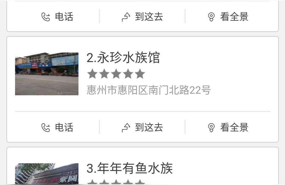 惠州鱼缸批发市场:买鱼缸应该在地图上搜什么