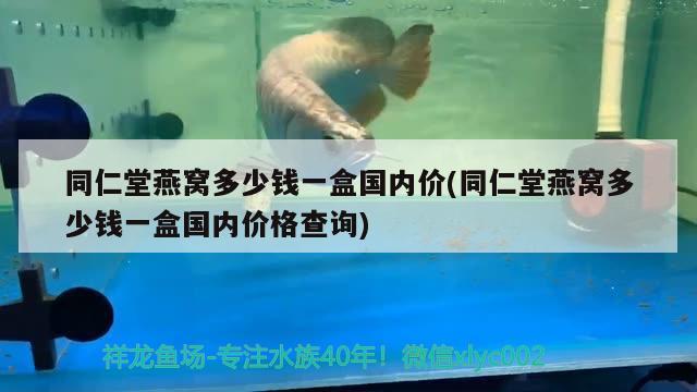 三间起头不稳定 广州观赏鱼鱼苗批发市场 第1张