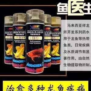 龙鱼抗菌药物 龙鱼百科