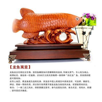 龙鱼摆件的寓意和象征是什么：龙鱼摆件在中国文化和风水中具有丰富的寓意和象征意义 龙鱼百科 第3张