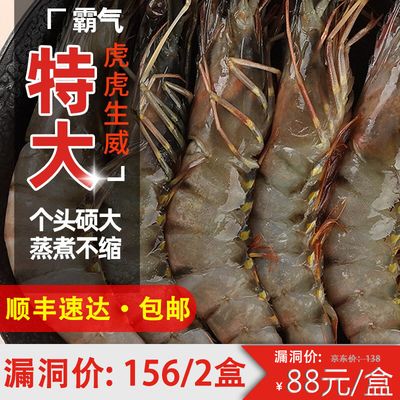 速冻黑虎虾：速冻黑虎虾怎么做？